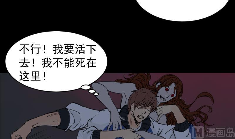 第20话 命案（七）-第21话