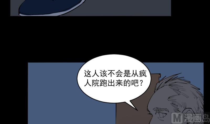 第20话 命案（七）-第21话