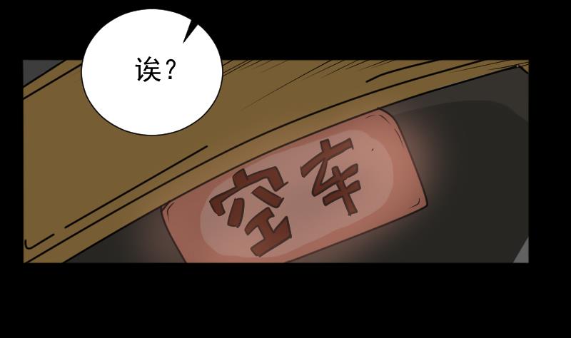 麻衣神算子 - 第22話 來了出租（一） - 1