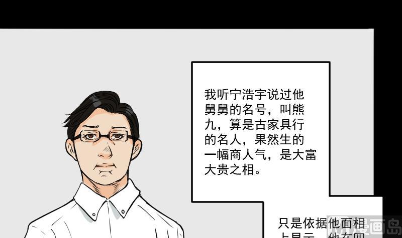 第24话 来了出租（三）(1/2)-第25话