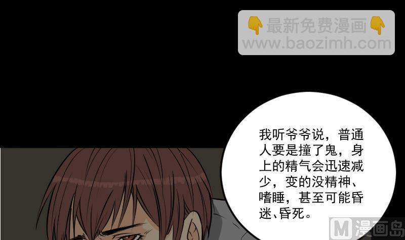 第24话 来了出租（三）(1/2)-第25话