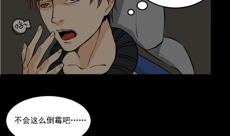 第24话 来了出租（三）(1/2)-第25话