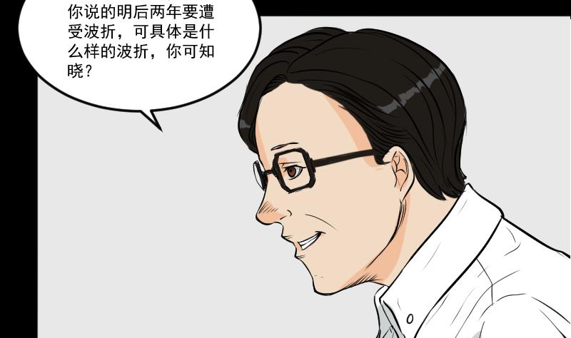 第24话 来了出租（三）(1/2)-第25话