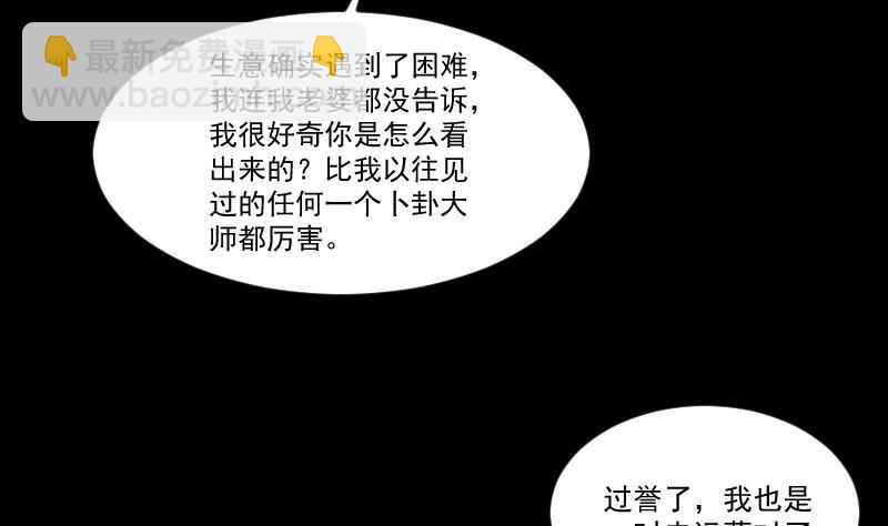 第24话 来了出租（三）(1/2)-第25话