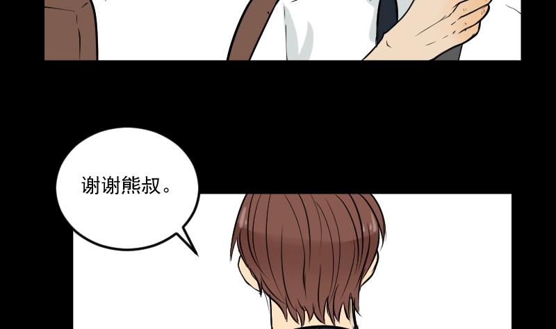 第28话 这只-第29话