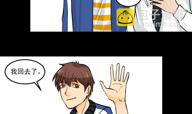 第28话 这只-第29话