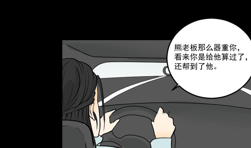 第28话 这只-第29话