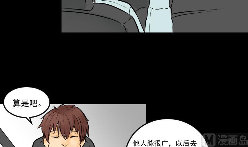 第28话 这只-第29话