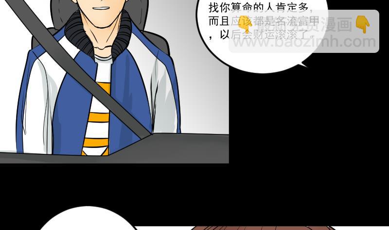 第28话 这只-第29话