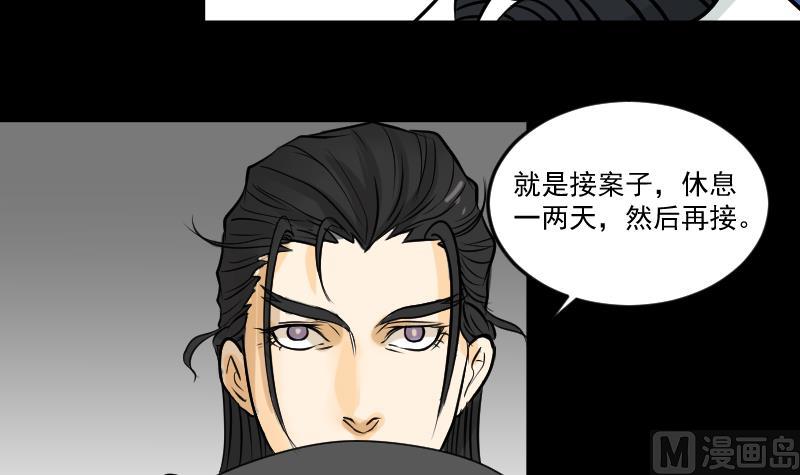 第28话 这只-第29话