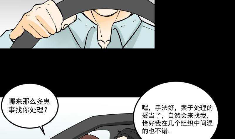 第28话 这只-第29话