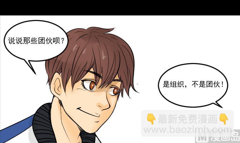 第28话 这只-第29话