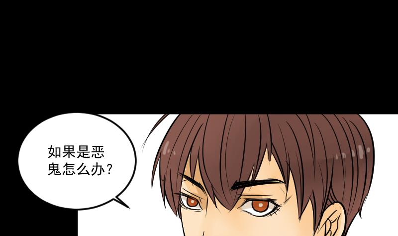 第28话 这只-第29话