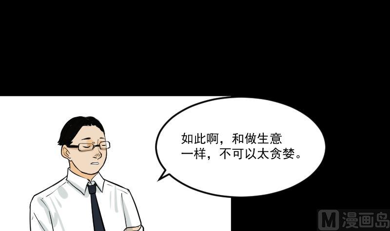 第28话 这只-第29话