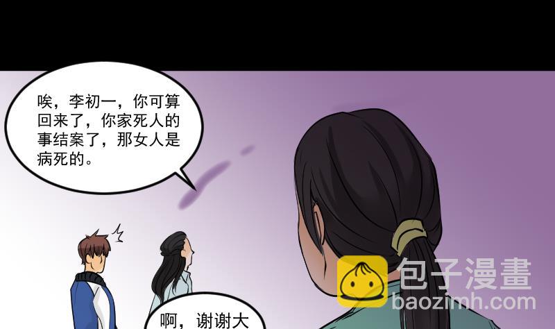 第28话 这只-第29话