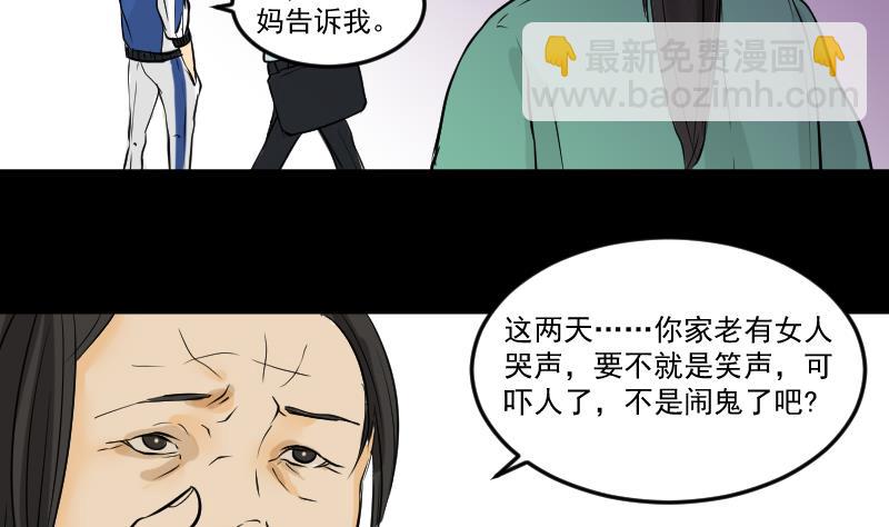 第28话 这只-第29话