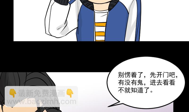 第28话 这只-第29话