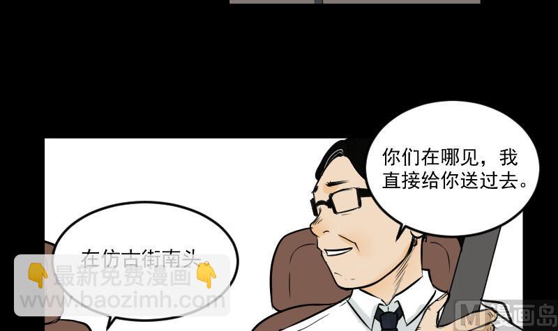 第28话 这只-第29话