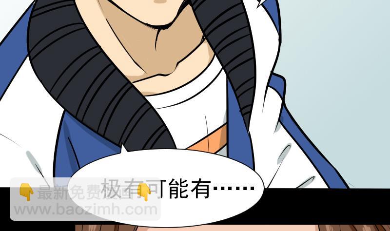 第32话 天机不可泄？(1/2)-第33话