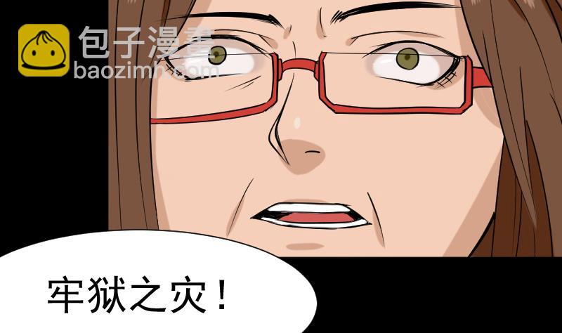 第32话 天机不可泄？(1/2)-第33话