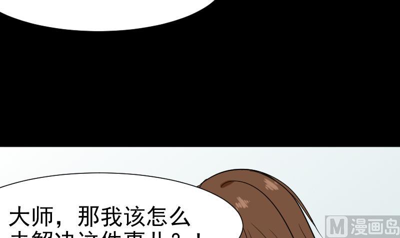 第32话 天机不可泄？(1/2)-第33话