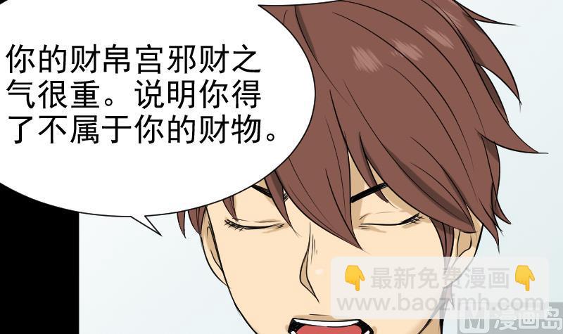 第32话 天机不可泄？(1/2)-第33话