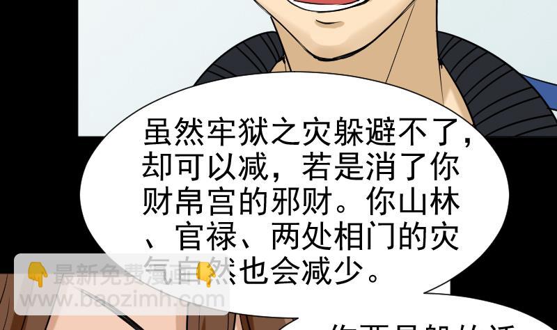 第32话 天机不可泄？(1/2)-第33话