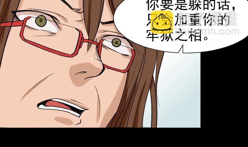 第32话 天机不可泄？(1/2)-第33话