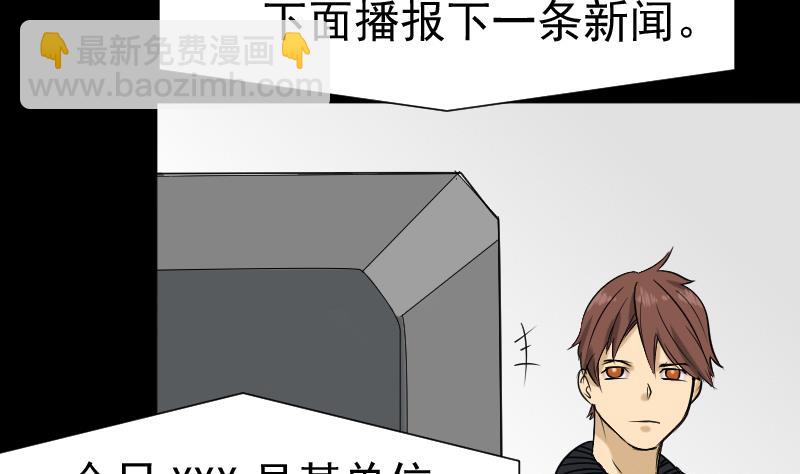 第32话 天机不可泄？(1/2)-第33话