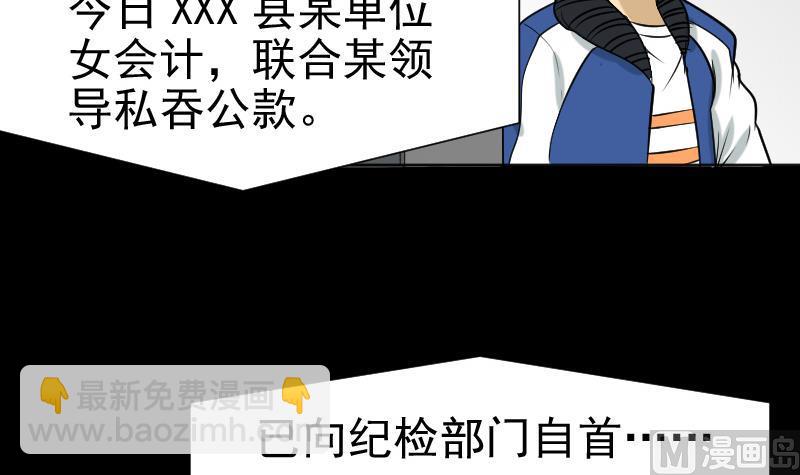 第32话 天机不可泄？(1/2)-第33话