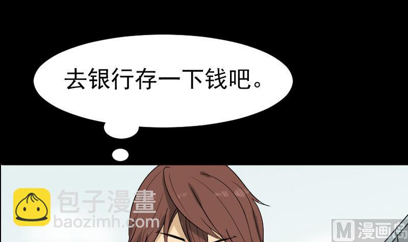 第32话 天机不可泄？(1/2)-第33话