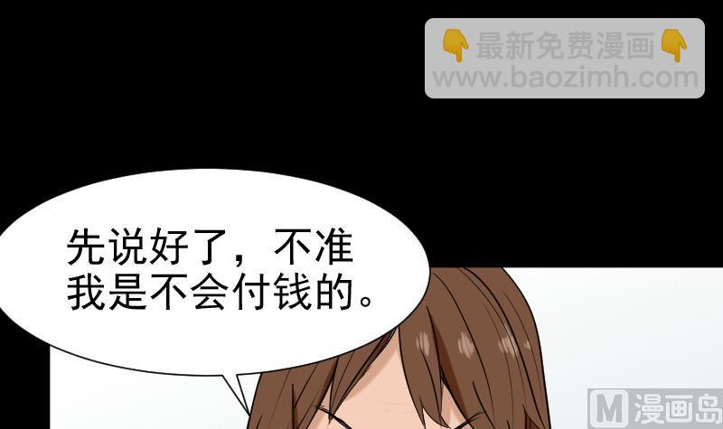 第32话 天机不可泄？(1/2)-第33话