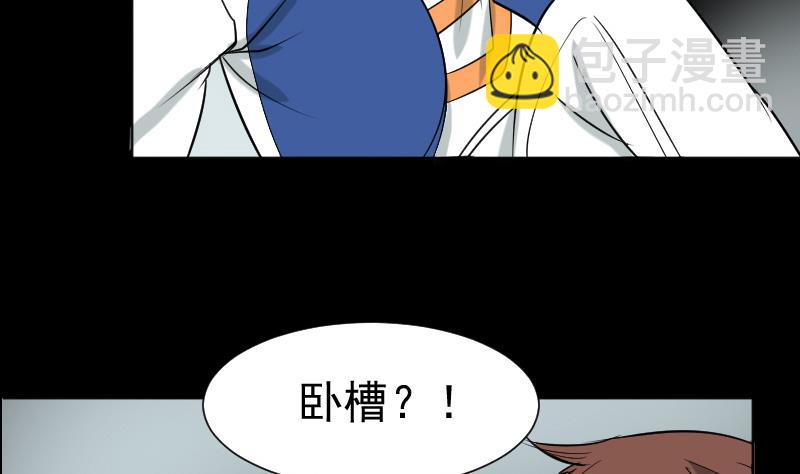 第32话 天机不可泄？(1/2)-第33话