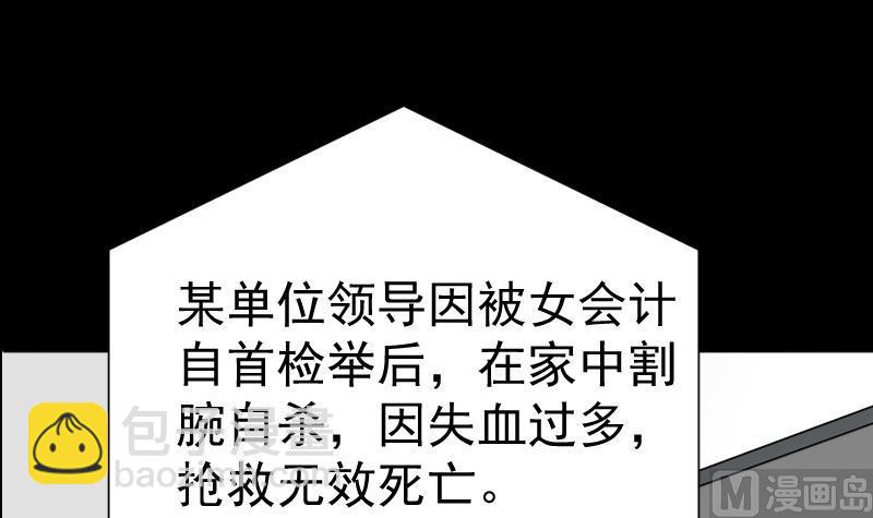 第32话 天机不可泄？(1/2)-第33话