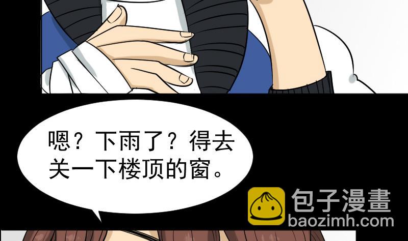 第32话 天机不可泄？(1/2)-第33话