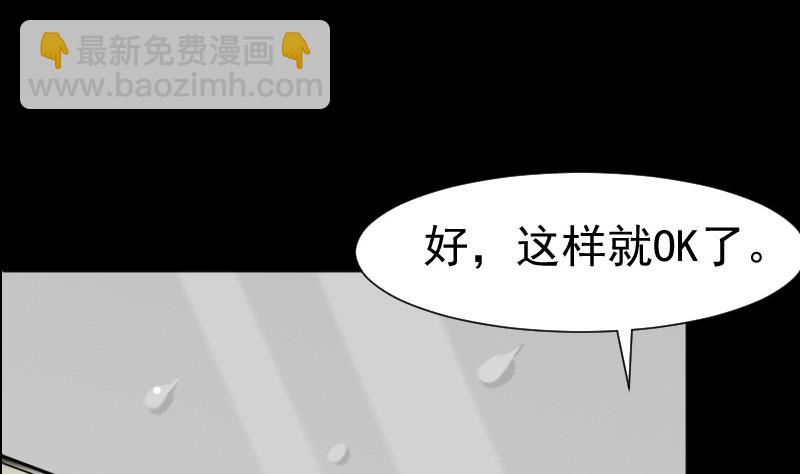 第32话 天机不可泄？(1/2)-第33话