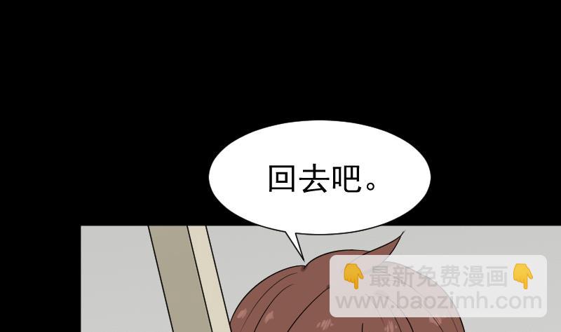 第32话 天机不可泄？(1/2)-第33话