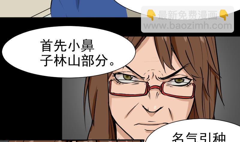 第32话 天机不可泄？(1/2)-第33话