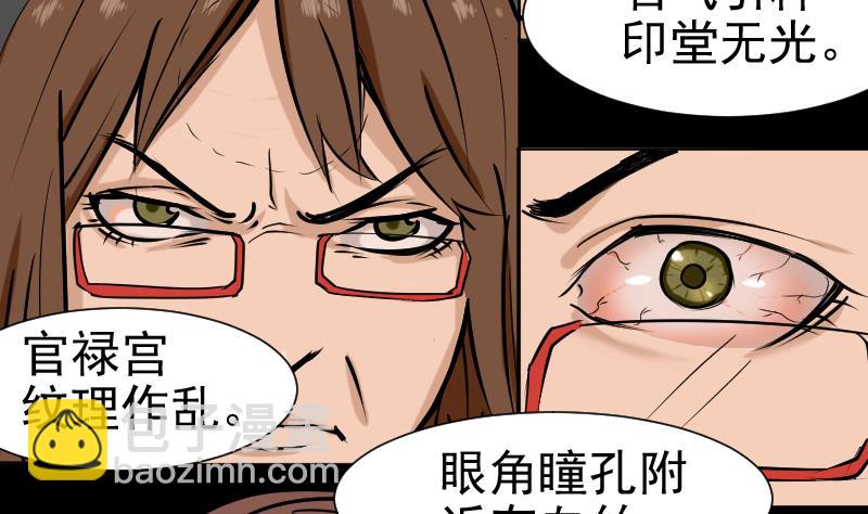 第32话 天机不可泄？(1/2)-第33话