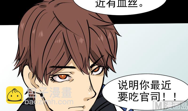 第32话 天机不可泄？(1/2)-第33话