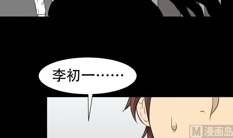 第36话 手印和降服(1/2)-第37话