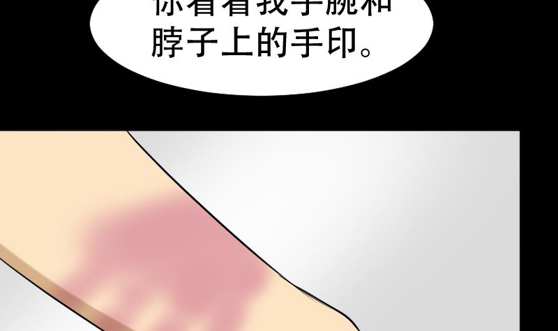 第36话 手印和降服(1/2)-第37话