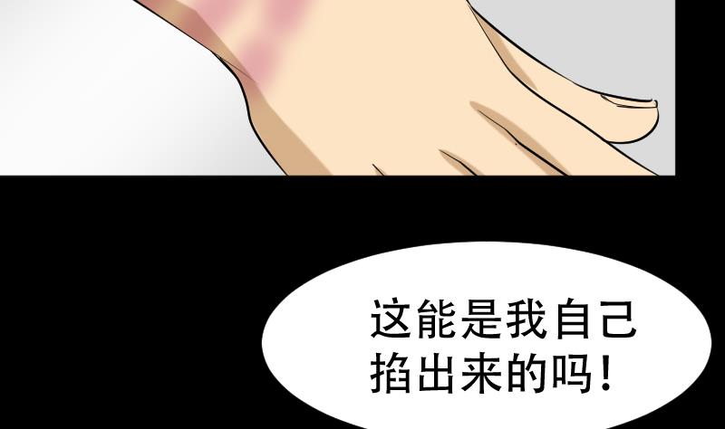 第36话 手印和降服(1/2)-第37话