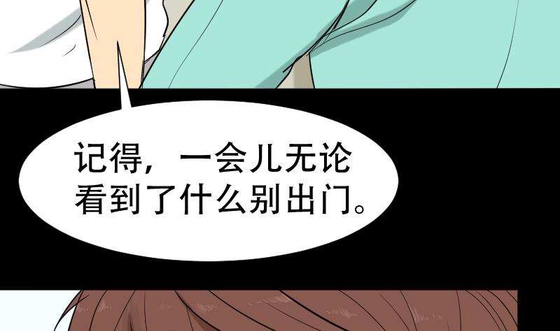 第36话 手印和降服(1/2)-第37话