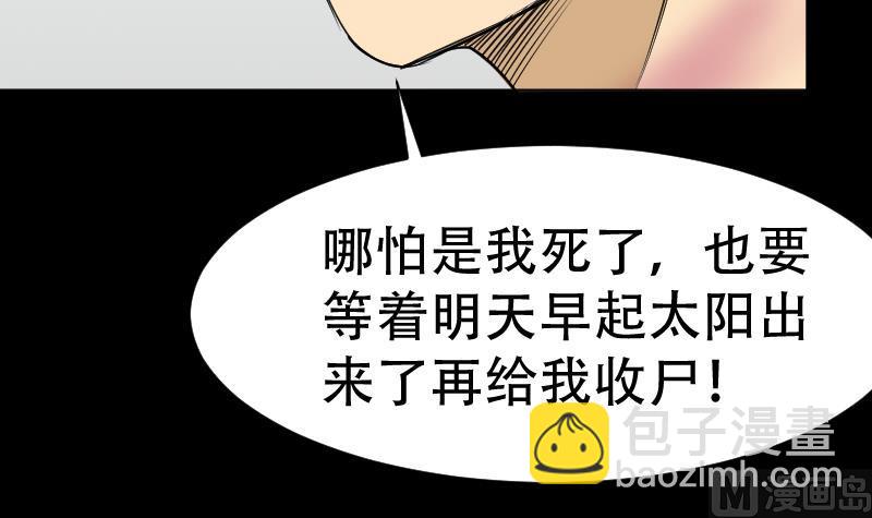 第36话 手印和降服(1/2)-第37话