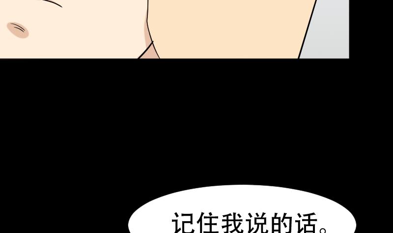 第36话 手印和降服(1/2)-第37话