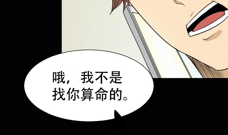 第38话 小西天案子(1/2)-第39话