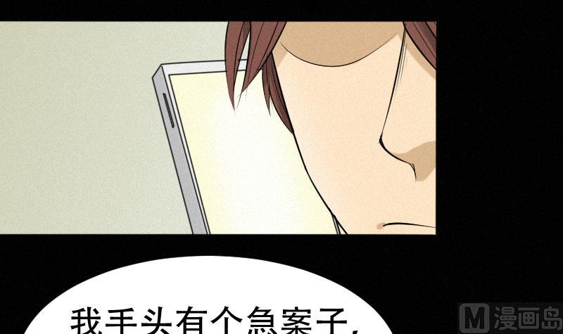 第38话 小西天案子(1/2)-第39话