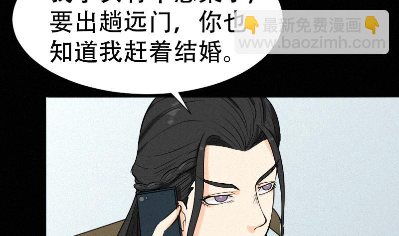 第38话 小西天案子(1/2)-第39话