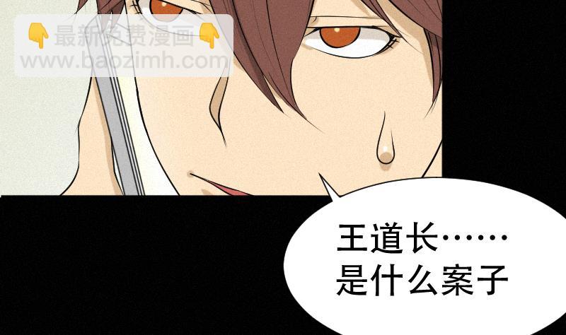 第38话 小西天案子(1/2)-第39话